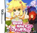 Sekai wa Atashi de Mawatteru