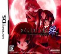 Higurashi no Naku Koro ni Kizuna: Dai Ichi Kan - Tatari