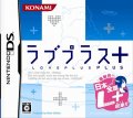 Love Plus +