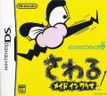Sawaru Made in Wario