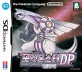 Pocket Monsters DP Palkia