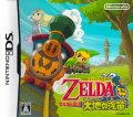 Zelda no Densetsu: Daichi no Kiteki
