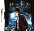 Harry Potter to Nazo no Prince