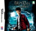 Harry Potter Honhyeol Wangja