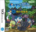Pocket Monsters Fushigi no Dungeon: Toki no Tankentai