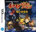 Pocket Monsters Fushigi no Dungeon: Yami no Tankentai