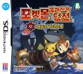 Pokémon Bulgasaui Dungeon: Eodumui Tamheomdae