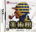 Puzzle Series Vol. 12: Akari is a Puzzle