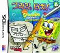 Geuryeora, Touch!: SpongeBob Nemobaji