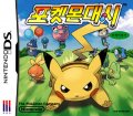 Pokémon Dash