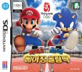 Mariowa Sonic: Beijing Olympic