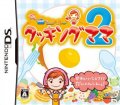 Cooking Mama 2
