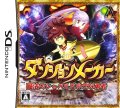 Dungeon Maker: Mahou no Shovel to Chiisana Yuusha