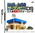The Conveni DS: Otona no Keieiryoku Training