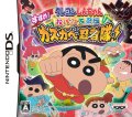 Crayon Shin-Chan: Obaka Daininden - Susume! Kasukabe Ninja Tai!