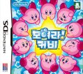 Moyeora! Kirby
