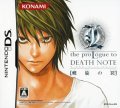 L: The Prologue to Death Note: Rasen no Wana