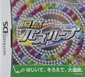 Shunkan Puzz Loop