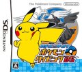 Battle & Get! Pokemon Typing DS