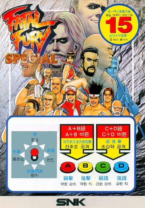 Fatal Fury Special Fatal Fury Special