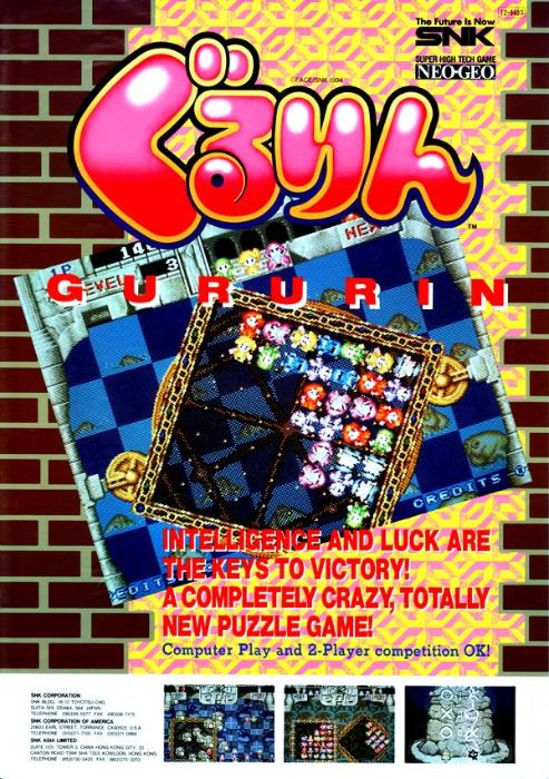 Gururin Gururin