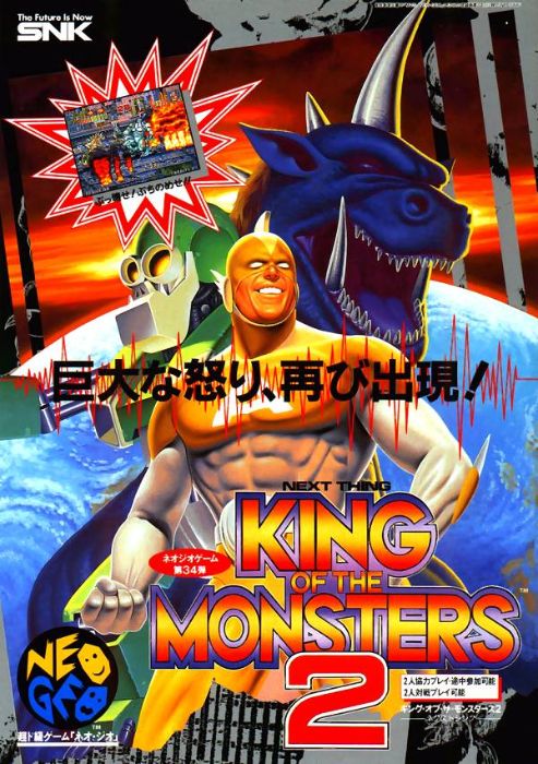 King of the Monsters 2: The Next Thing