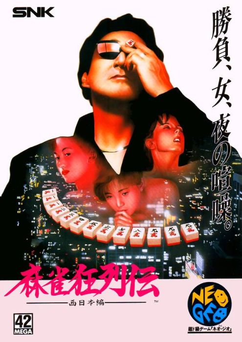 MahJong Kyoretsuden: Higashi Nippon Hen MahJong Kyoretsuden: Higashi Nippon Hen
