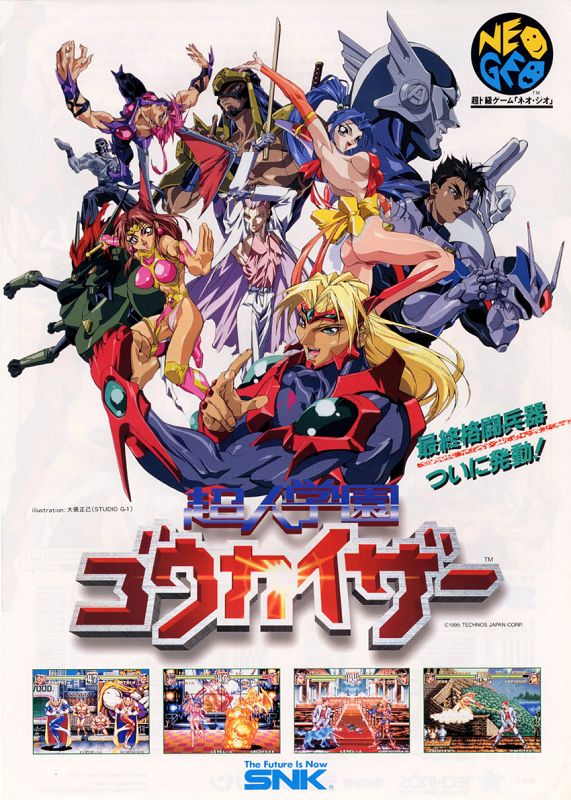 Voltage Fighter: Gowcaizer Voltage Fighter: Gowcaizer