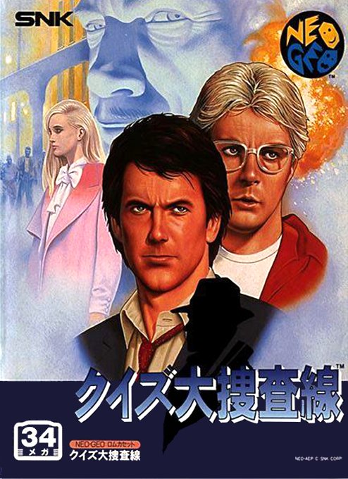 Quiz Daisousa Sen: The Last Count Down Quiz Daisousa Sen: The Last Count Down