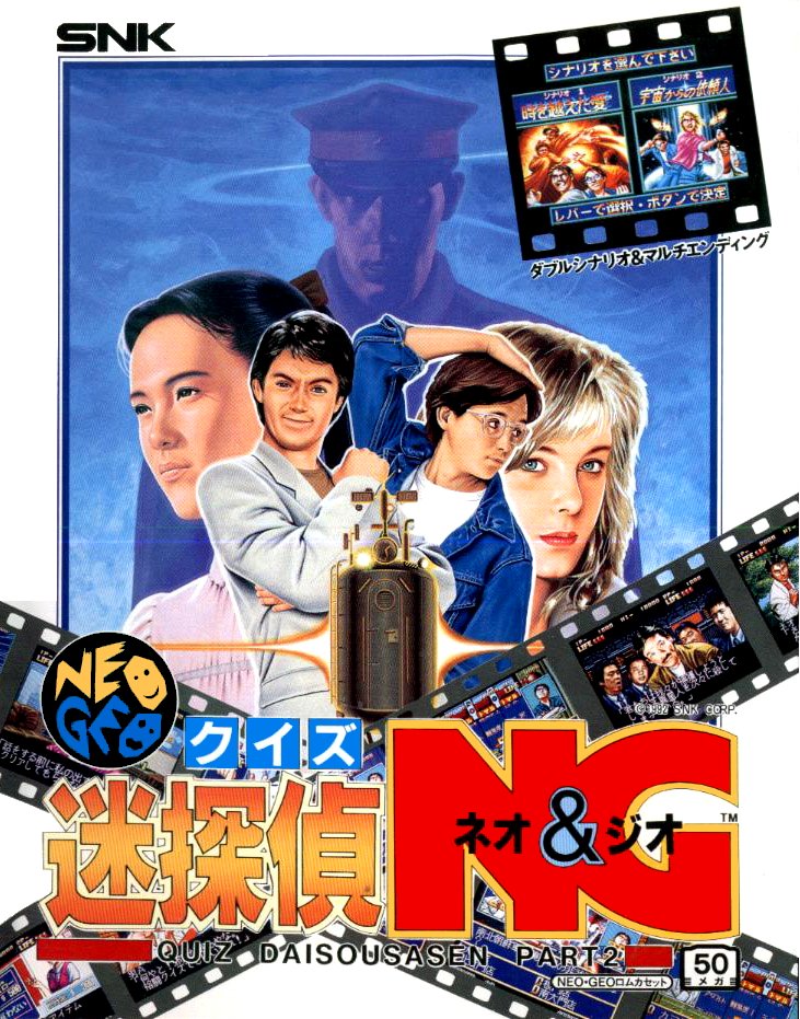 Quiz Meitantei Neo & Geo: Quiz Daisousa Sen part 2 Quiz Meitantei Neo & Geo: Quiz Daisousa Sen part 2
