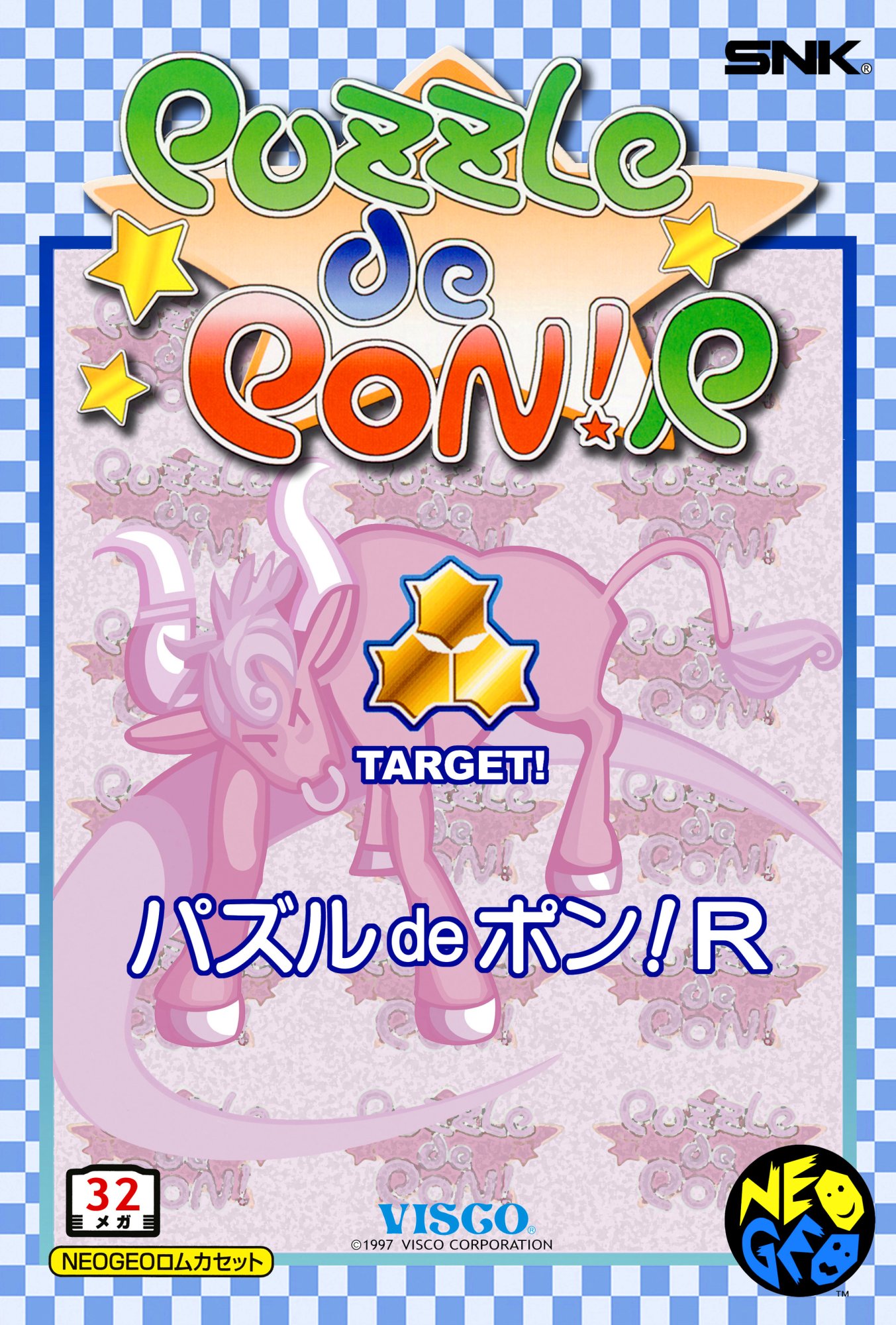 Puzzle De Pon! R Puzzle De Pon! R