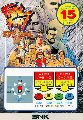 Fatal Fury Special