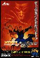 Ninja Commando