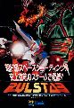 Pulstar