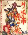 The Last Blade 2