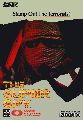 The Super Spy