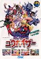 Voltage Fighter: Gowcaizer