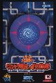 The Irritating Maze: Ultra Denryu Iraira Bou