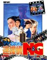 Quiz Meitantei Neo & Geo: Quiz Daisousa Sen part 2