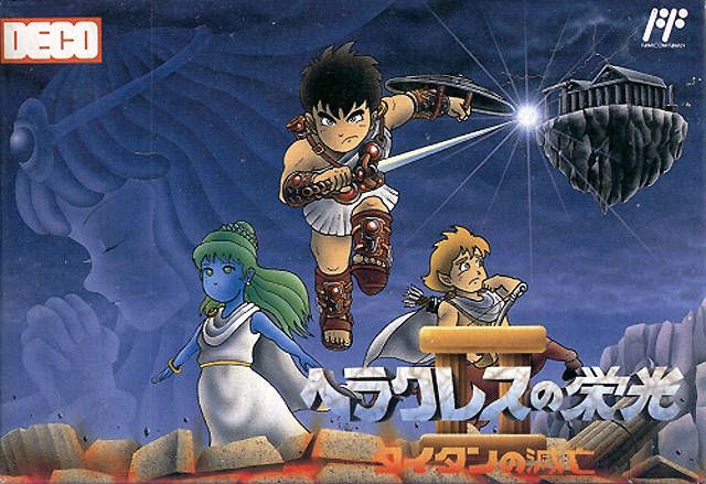 Heracles no Eikou II: Titan no Metsubou Heracles no Eikou II: Titan no Metsubou