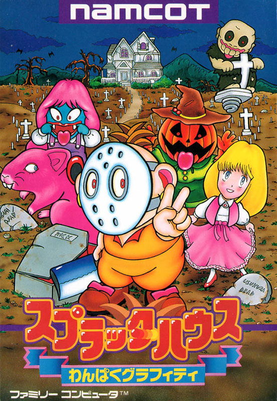 Splatterhouse: Wanpaku Graffiti Splatterhouse: Wanpaku Graffiti
