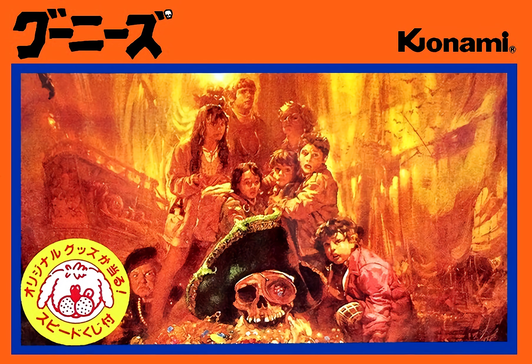 The Goonies The Goonies