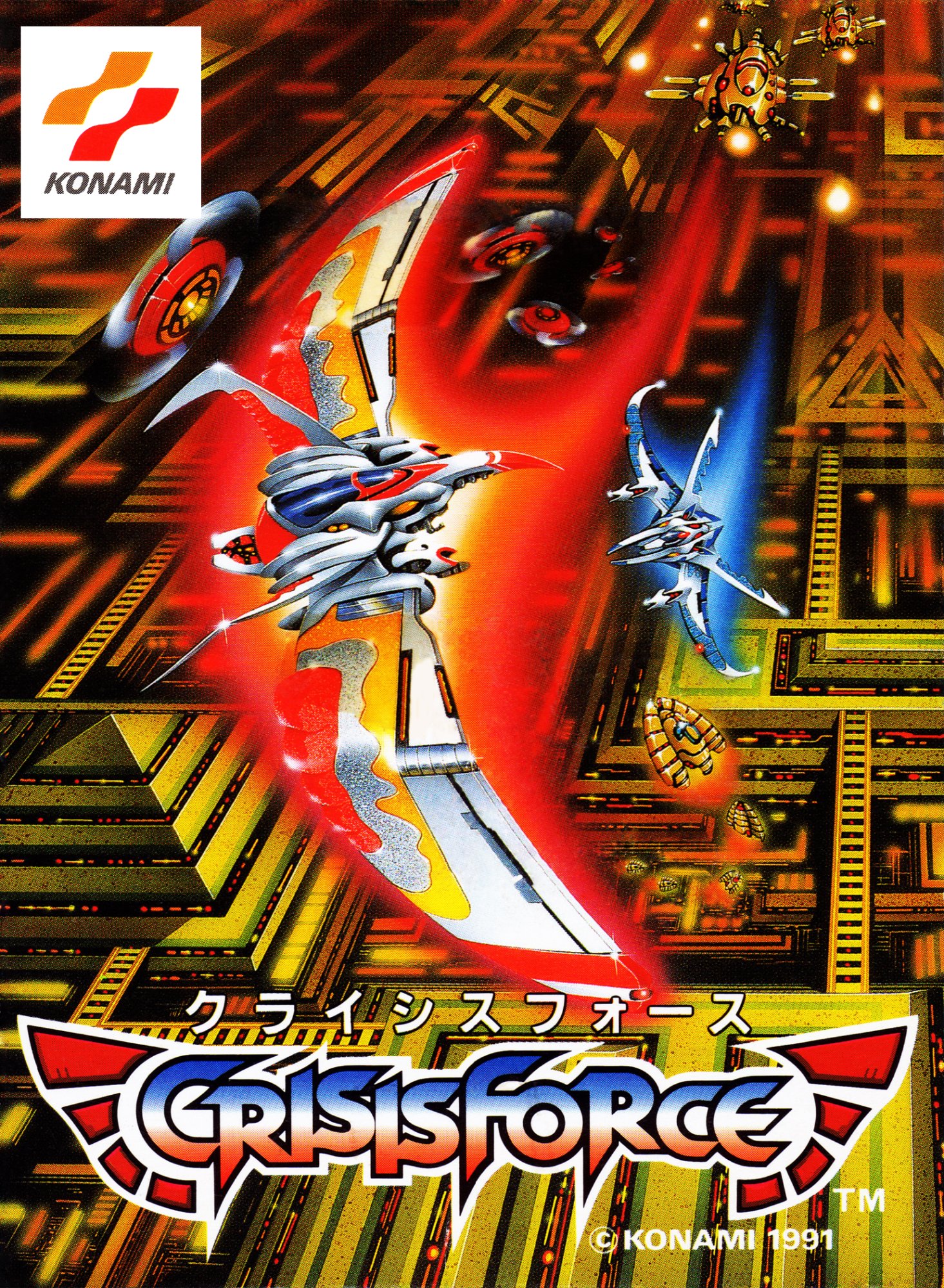 Crisis Force Crisis Force