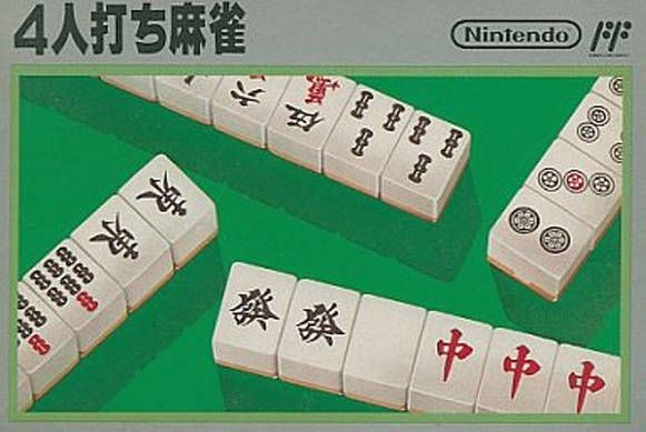 4 Nin Uchi Mahjong 4 Nin Uchi Mahjong