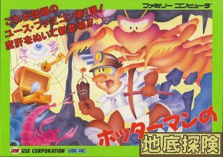 Hottaman no Chisoko Tanken Hottaman no Chisoko Tanken