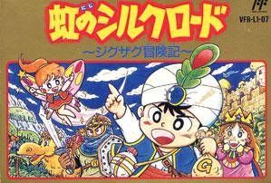 Niji no Silk Road Niji no Silk Road