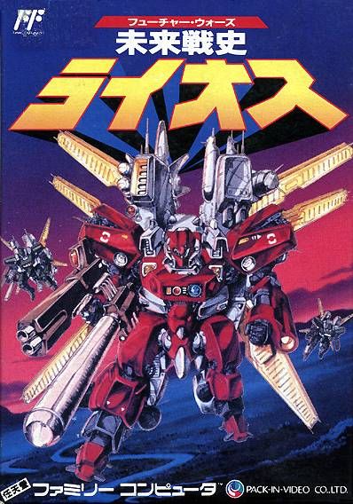 Mirai Senshi - Lios Mirai Senshi - Lios