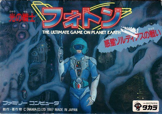 Hikari no Senshi Photon: The Ultimate Game on Planet Earth Hikari no Senshi Photon: The Ultimate Game on Planet Earth