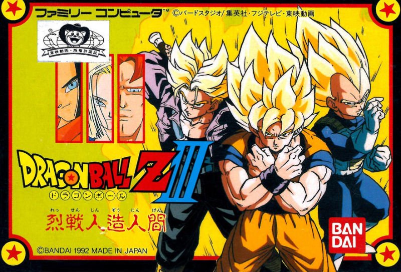 Dragon Ball Z III: Ressen Jinzou Ningen Dragon Ball Z III: Ressen Jinzou Ningen