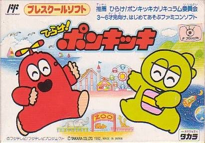 Hirake! Ponkikki Hirake! Ponkikki